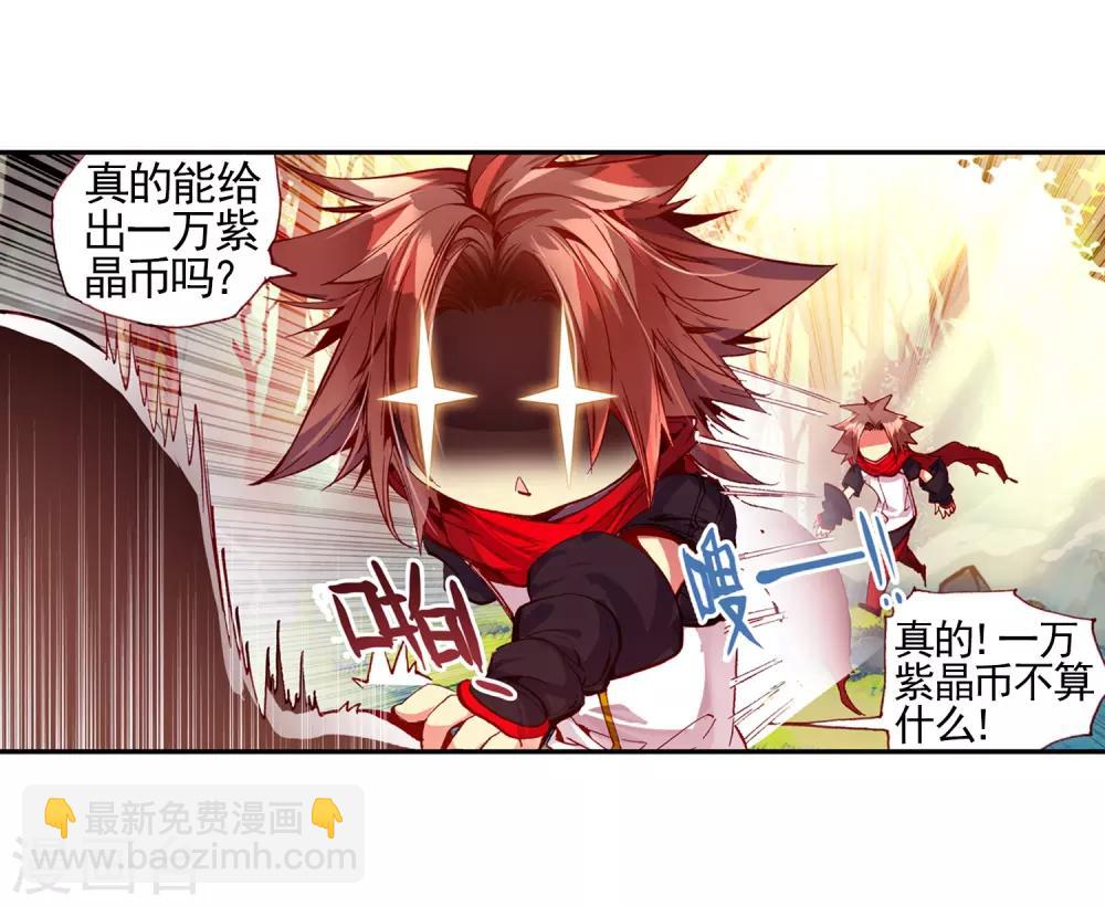 🍶赤凰传奇 第27话 关于未成年人烧烤店打工的这个事实都是过去的事了 第32页