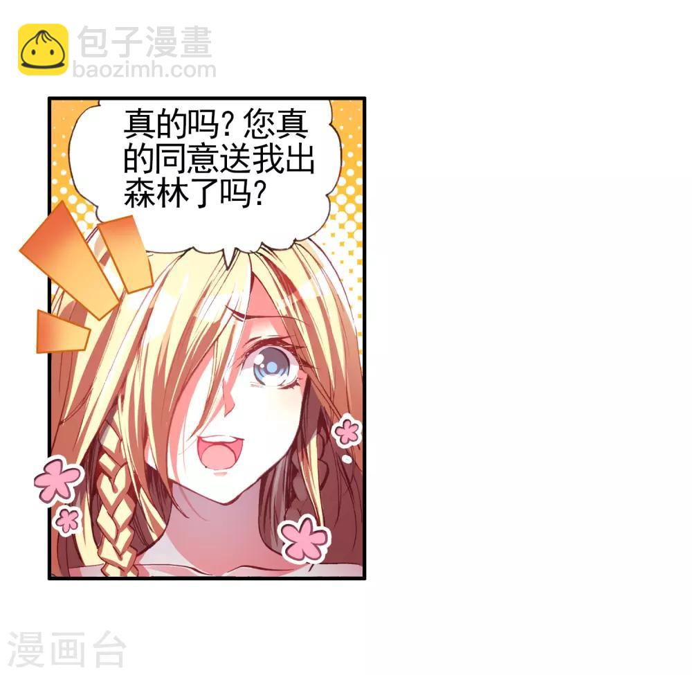 🍶赤凰传奇 第27话 关于未成年人烧烤店打工的这个事实都是过去的事了 第34页