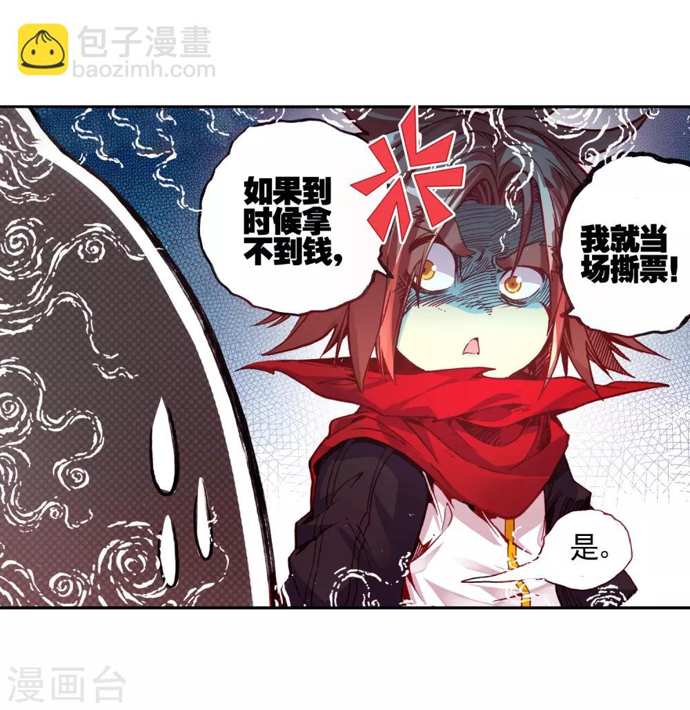 🍶赤凰传奇 第27话 关于未成年人烧烤店打工的这个事实都是过去的事了 第36页