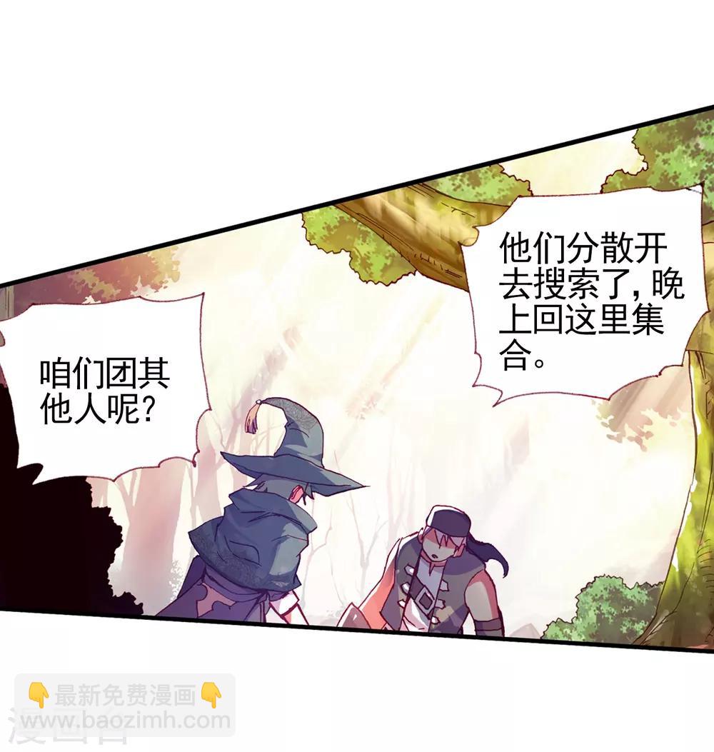 🍶赤凰传奇 第27话 关于未成年人烧烤店打工的这个事实都是过去的事了 第39页