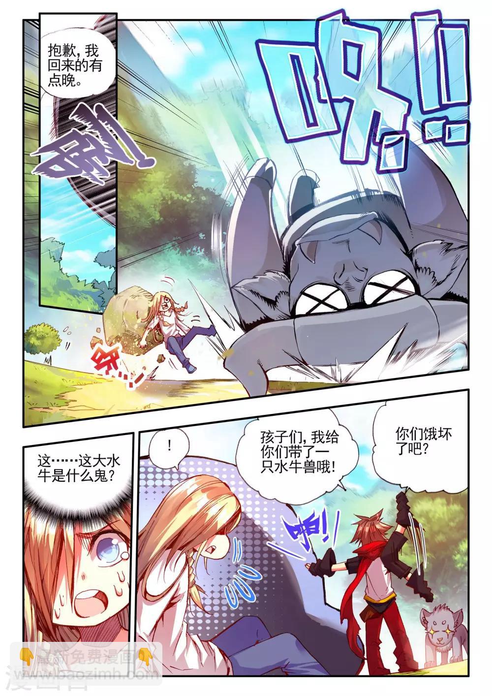 🍶赤凰传奇 第27话 关于未成年人烧烤店打工的这个事实都是过去的事了 第4页