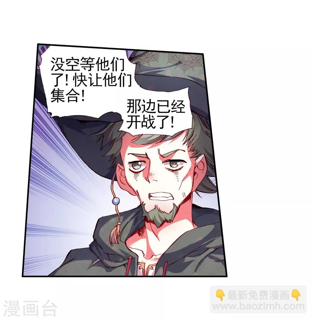 🍶赤凰传奇 第27话 关于未成年人烧烤店打工的这个事实都是过去的事了 第40页