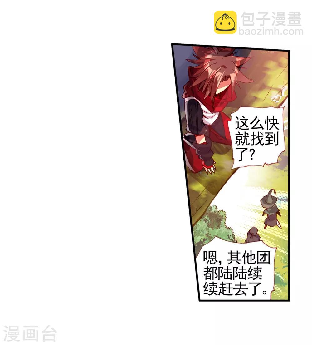 🍶赤凰传奇 第27话 关于未成年人烧烤店打工的这个事实都是过去的事了 第41页