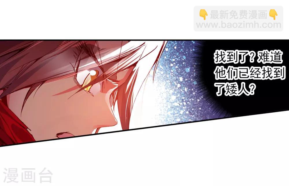 🍶赤凰传奇 第27话 关于未成年人烧烤店打工的这个事实都是过去的事了 第42页
