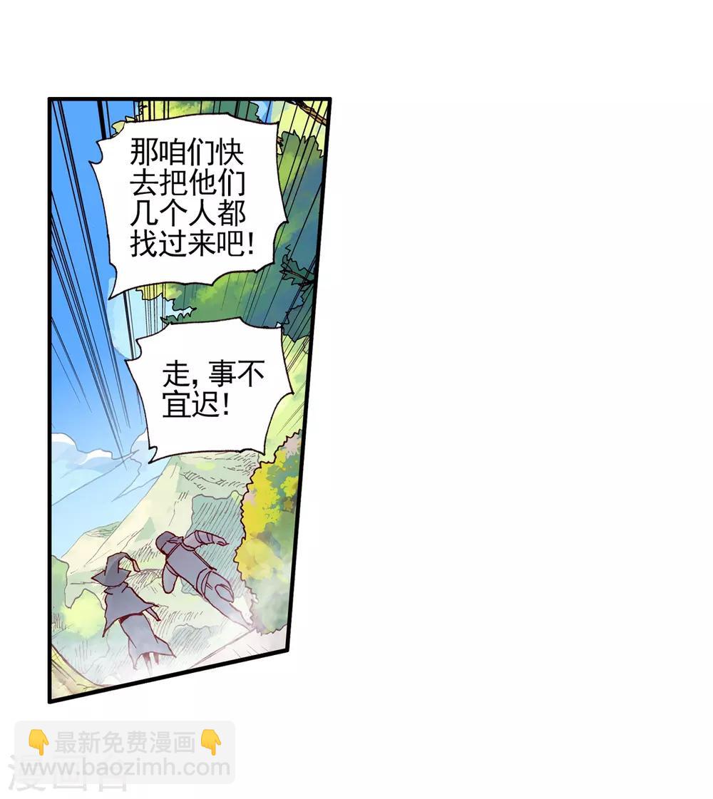 🍶赤凰传奇 第27话 关于未成年人烧烤店打工的这个事实都是过去的事了 第45页