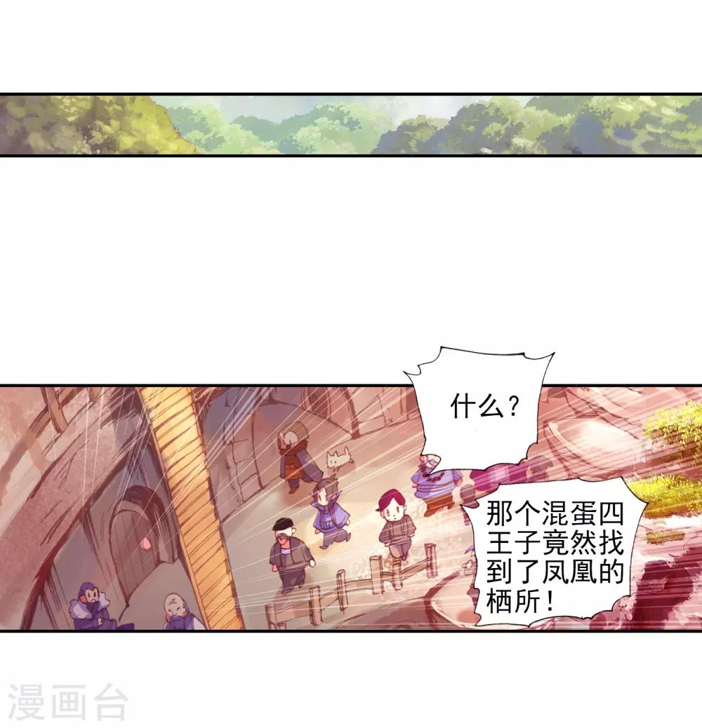 🍶赤凰传奇 第27话 关于未成年人烧烤店打工的这个事实都是过去的事了 第48页