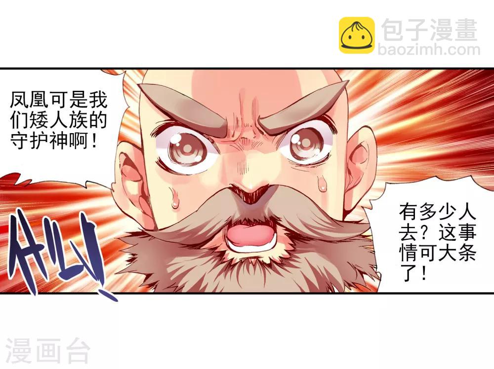 🍶赤凰传奇 第27话 关于未成年人烧烤店打工的这个事实都是过去的事了 第49页
