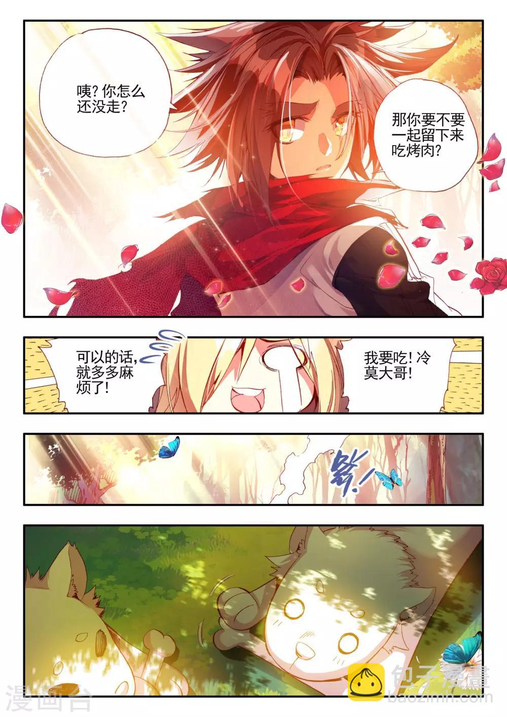 🍶赤凰传奇 第27话 关于未成年人烧烤店打工的这个事实都是过去的事了 第5页