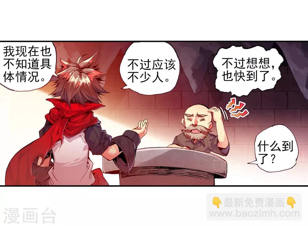 🍶赤凰传奇 第27话 关于未成年人烧烤店打工的这个事实都是过去的事了 第50页