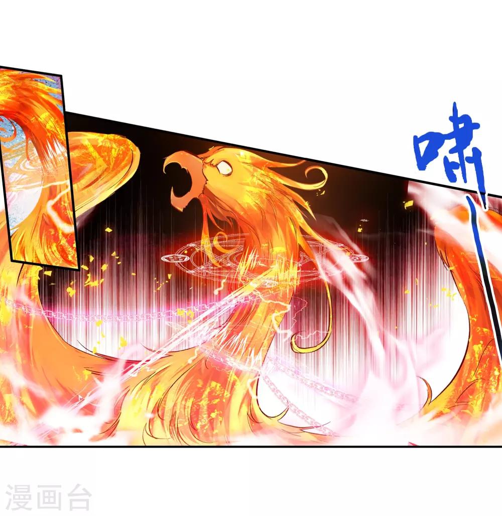 🍶赤凰传奇 第29话 我何曾会忘却在地球玩网游时也曾被如此灭团 第20页