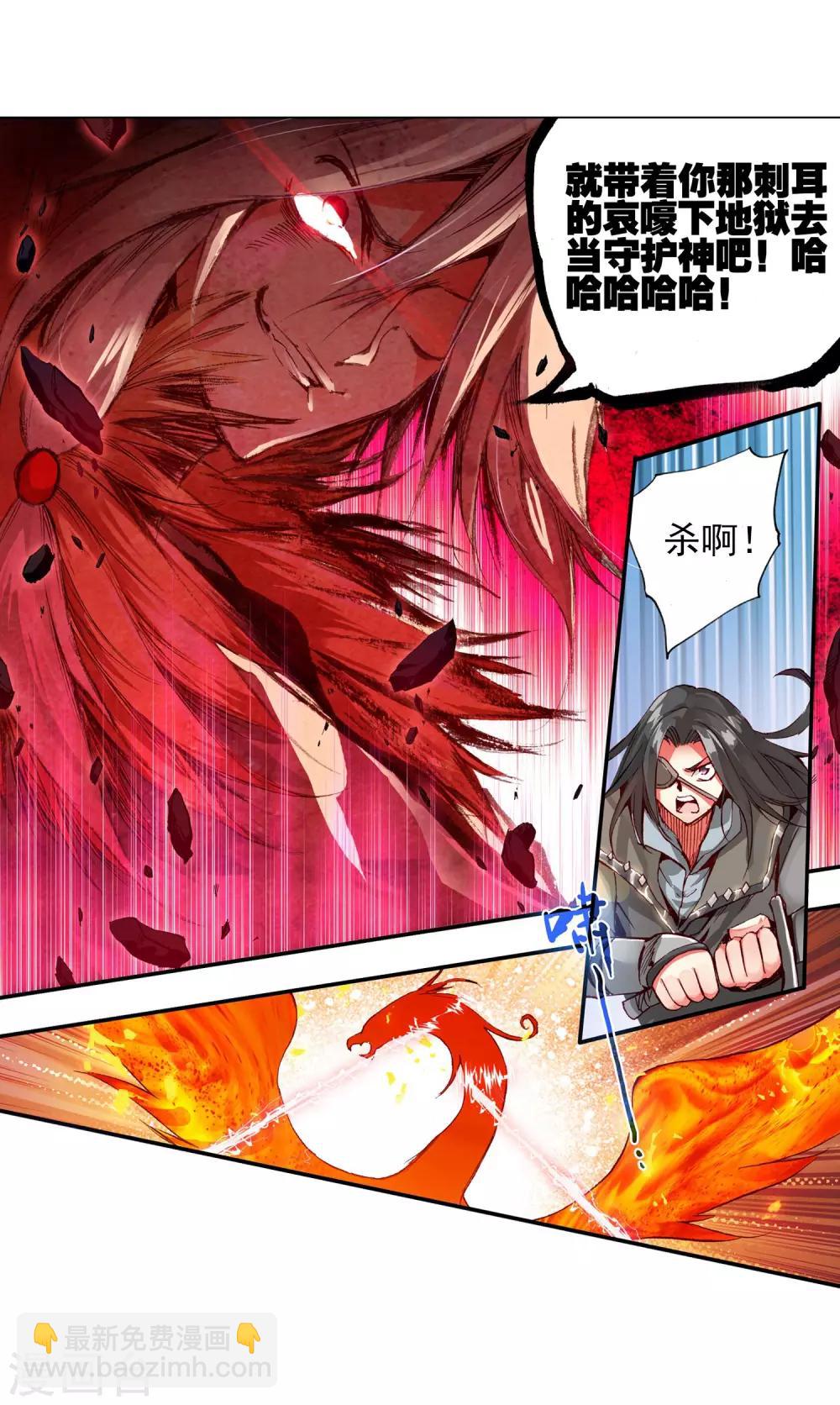 🍶赤凰传奇 第29话 我何曾会忘却在地球玩网游时也曾被如此灭团 第21页