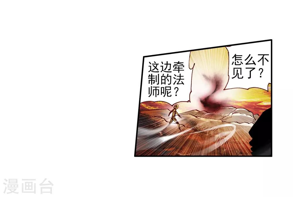 🍶赤凰传奇 第29话 我何曾会忘却在地球玩网游时也曾被如此灭团 第25页