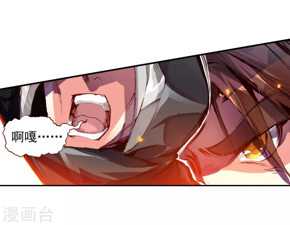 🍶赤凰传奇 第29话 我何曾会忘却在地球玩网游时也曾被如此灭团 第27页