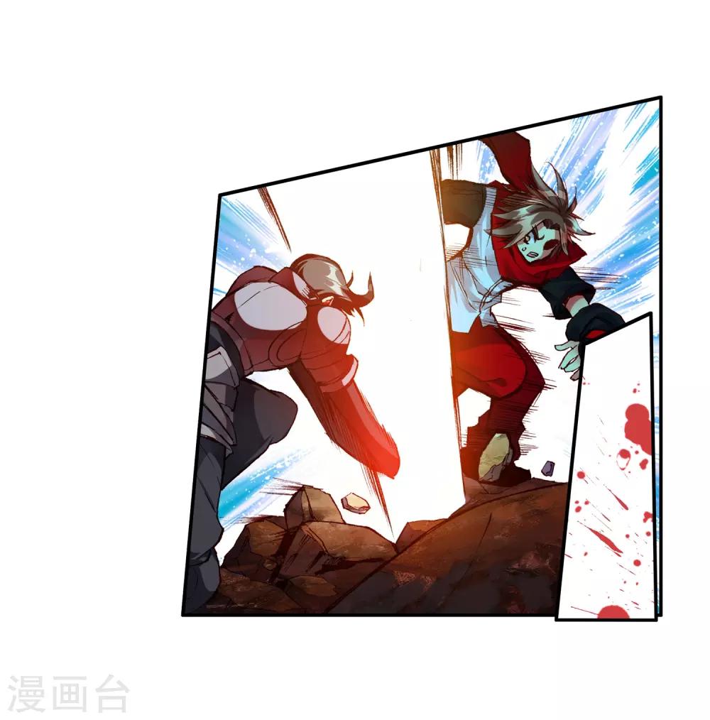 🍶赤凰传奇 第29话 我何曾会忘却在地球玩网游时也曾被如此灭团 第33页