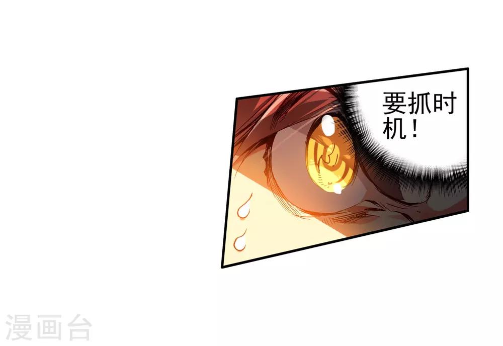 🍶赤凰传奇 第29话 我何曾会忘却在地球玩网游时也曾被如此灭团 第36页