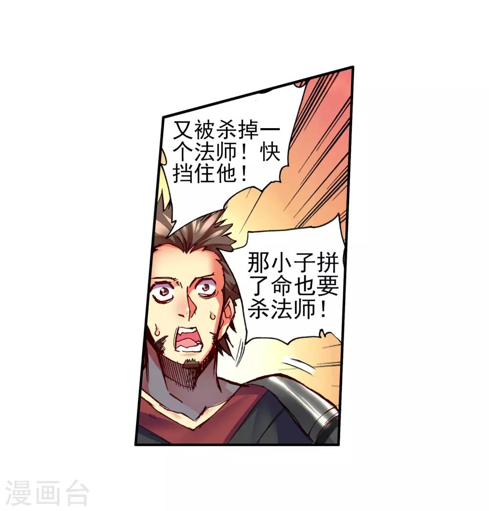 🍶赤凰传奇 第29话 我何曾会忘却在地球玩网游时也曾被如此灭团 第42页