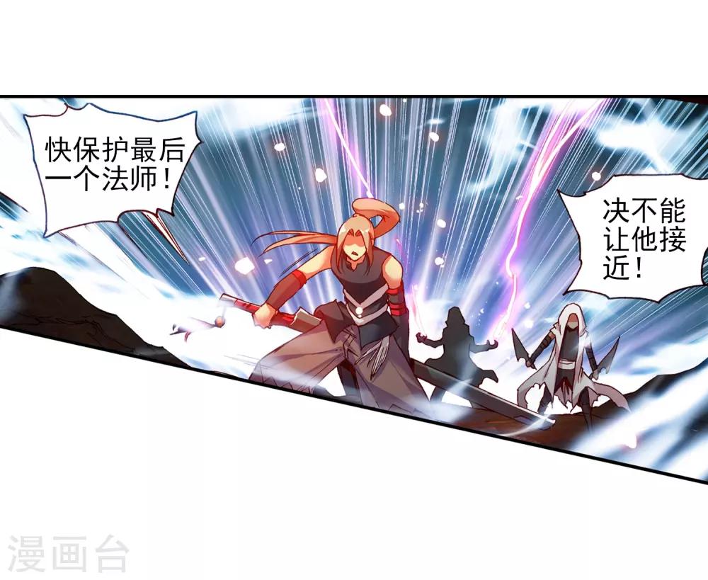 🍶赤凰传奇 第29话 我何曾会忘却在地球玩网游时也曾被如此灭团 第44页