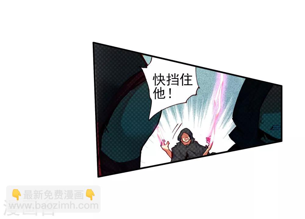 🍶赤凰传奇 第29话 我何曾会忘却在地球玩网游时也曾被如此灭团 第47页