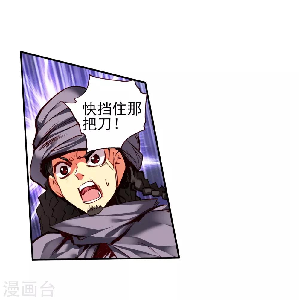 🍶赤凰传奇 第29话 我何曾会忘却在地球玩网游时也曾被如此灭团 第49页