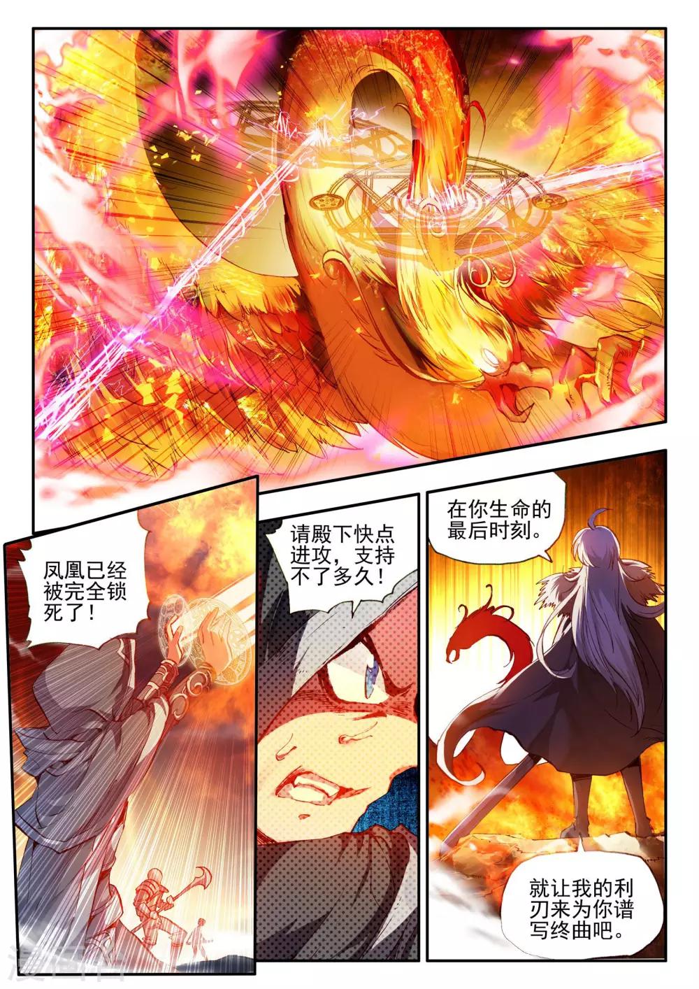 🍶赤凰传奇 第29话 我何曾会忘却在地球玩网游时也曾被如此灭团 第5页