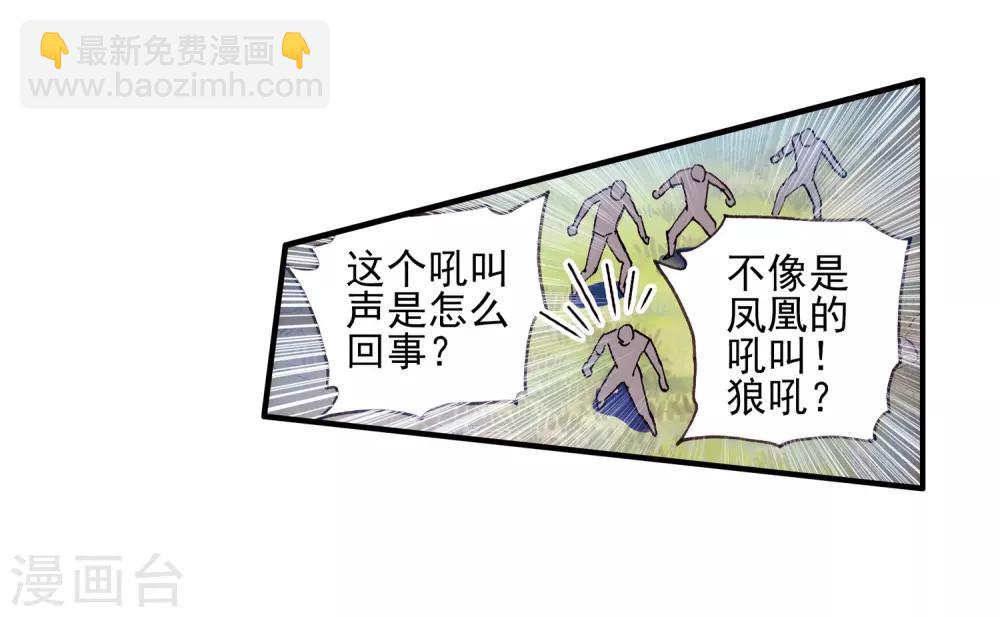🍶赤凰传奇 第31话 即便是大难死了也能活过来还能有后福的这才 第13页