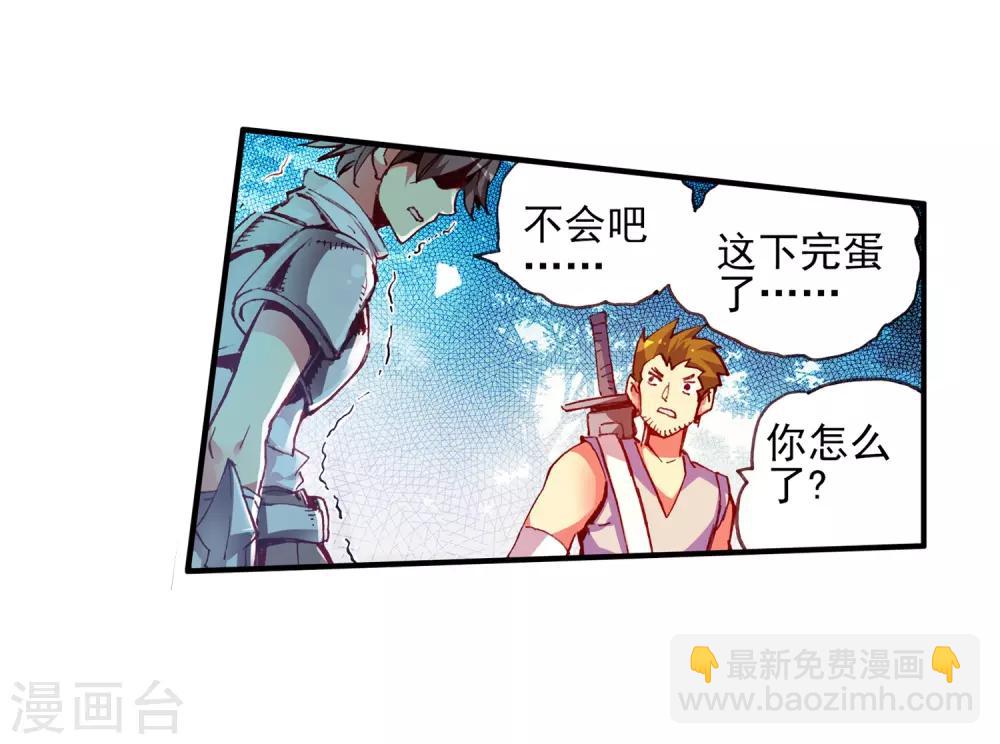 🍶赤凰传奇 第31话 即便是大难死了也能活过来还能有后福的这才 第14页