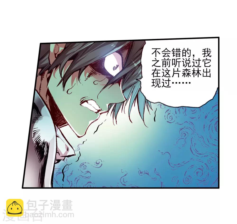 🍶赤凰传奇 第31话 即便是大难死了也能活过来还能有后福的这才 第15页