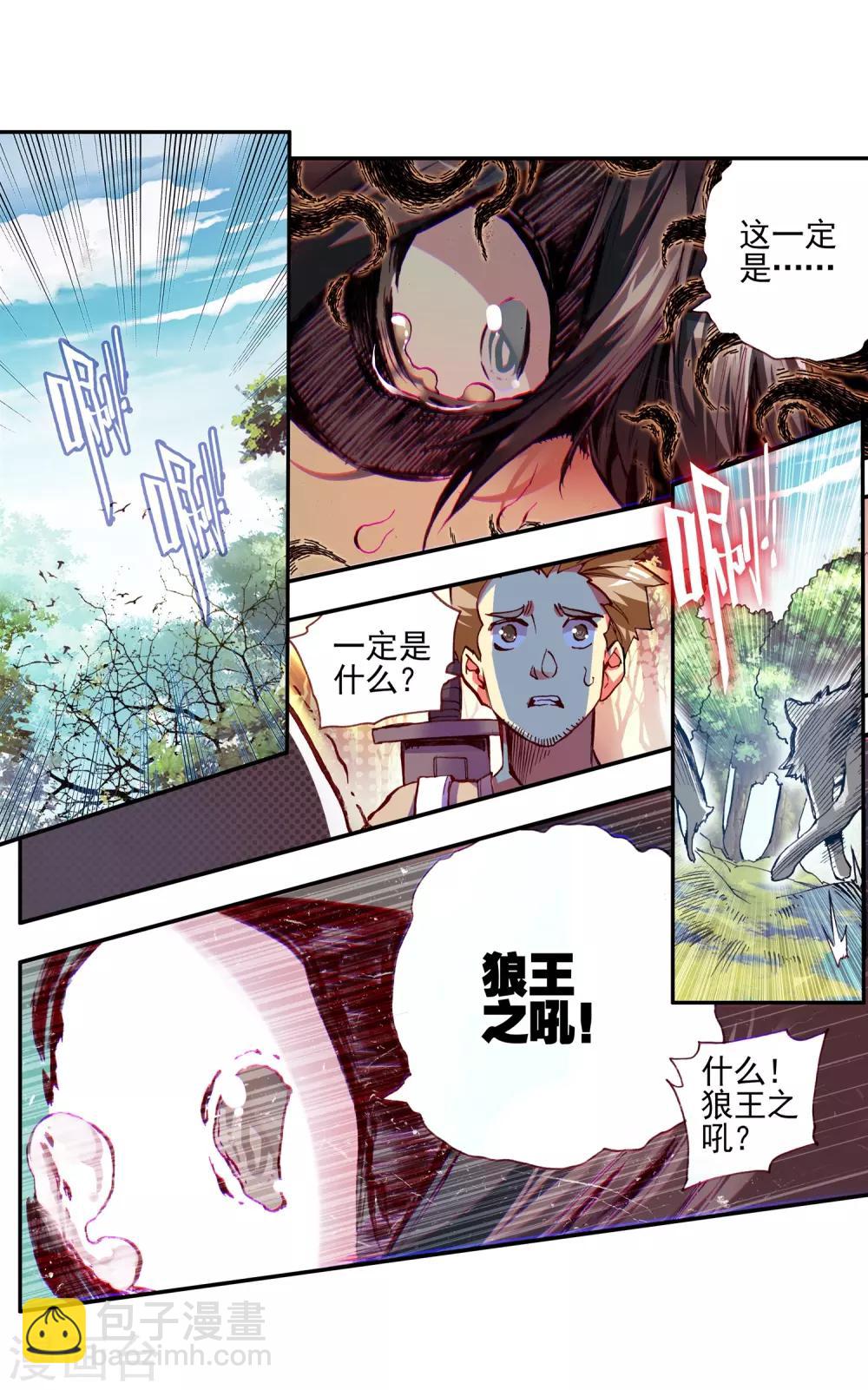 🍶赤凰传奇 第31话 即便是大难死了也能活过来还能有后福的这才 第16页