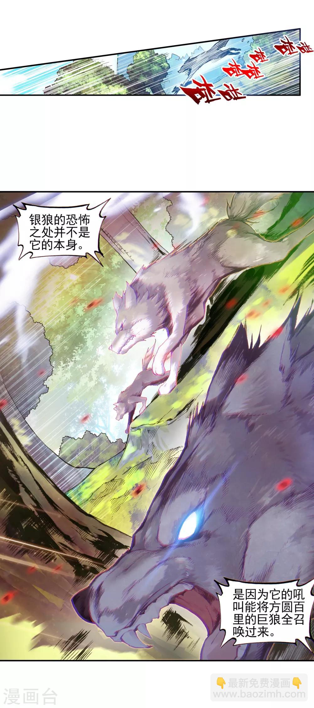 🍶赤凰传奇 第31话 即便是大难死了也能活过来还能有后福的这才 第17页