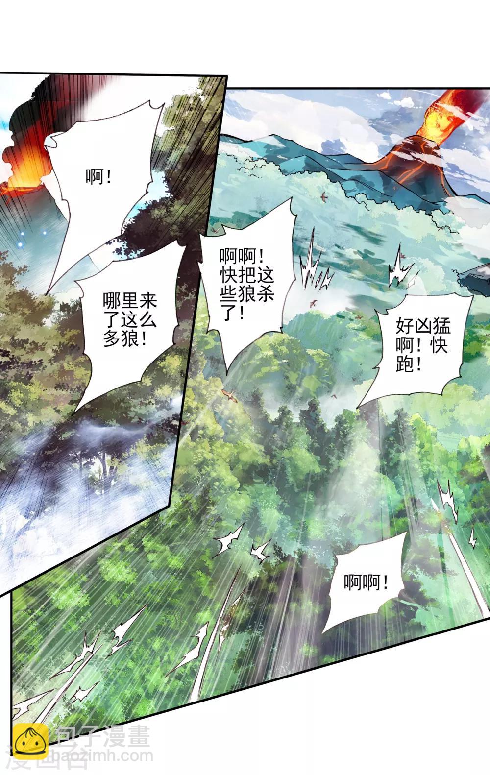 🍶赤凰传奇 第31话 即便是大难死了也能活过来还能有后福的这才 第21页