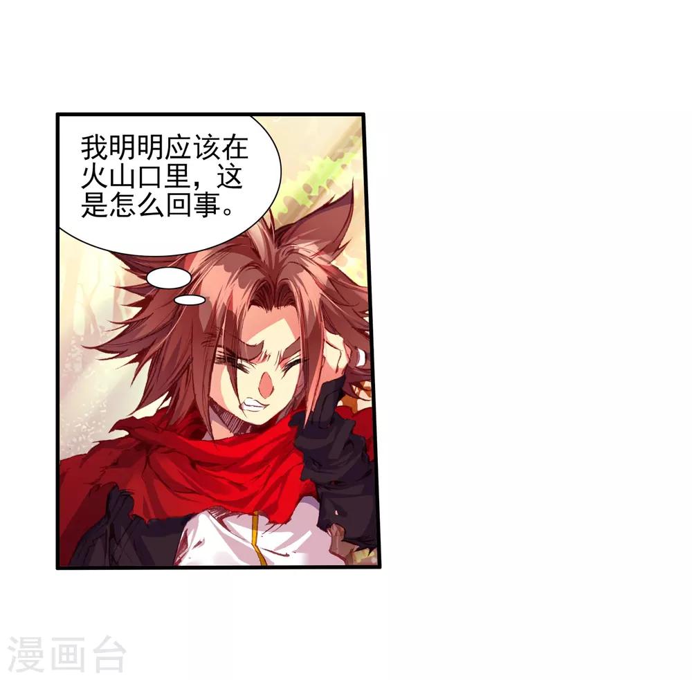 🍶赤凰传奇 第31话 即便是大难死了也能活过来还能有后福的这才 第30页