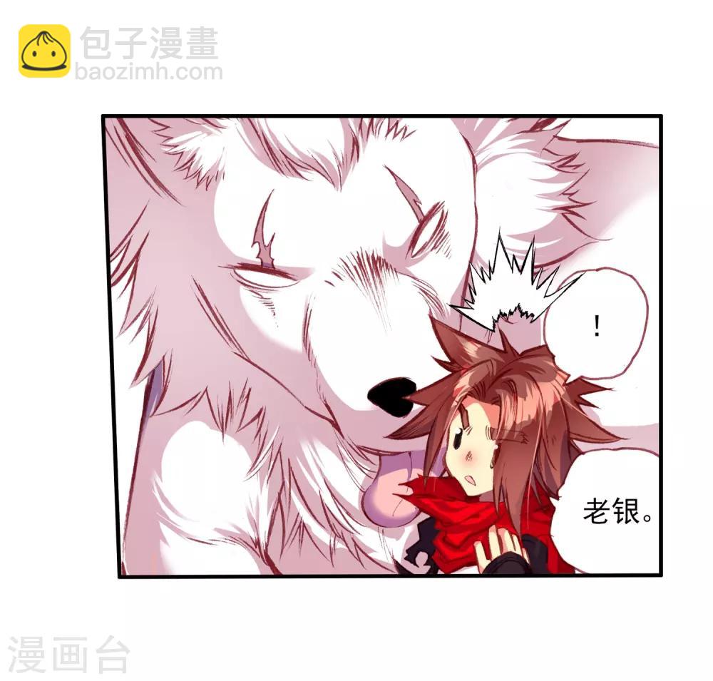 🍶赤凰传奇 第31话 即便是大难死了也能活过来还能有后福的这才 第31页