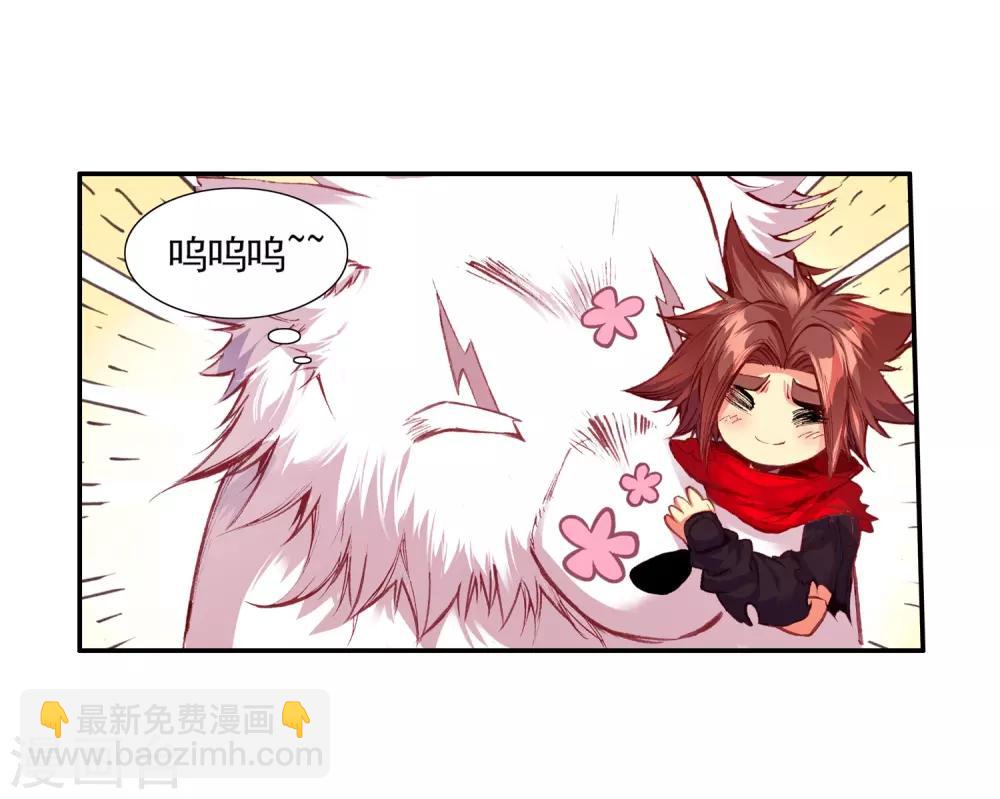 🍶赤凰传奇 第31话 即便是大难死了也能活过来还能有后福的这才 第33页