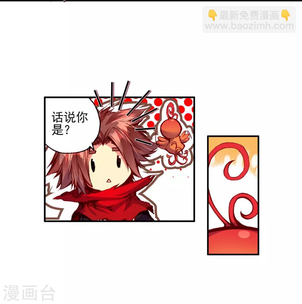 🍶赤凰传奇 第31话 即便是大难死了也能活过来还能有后福的这才 第38页