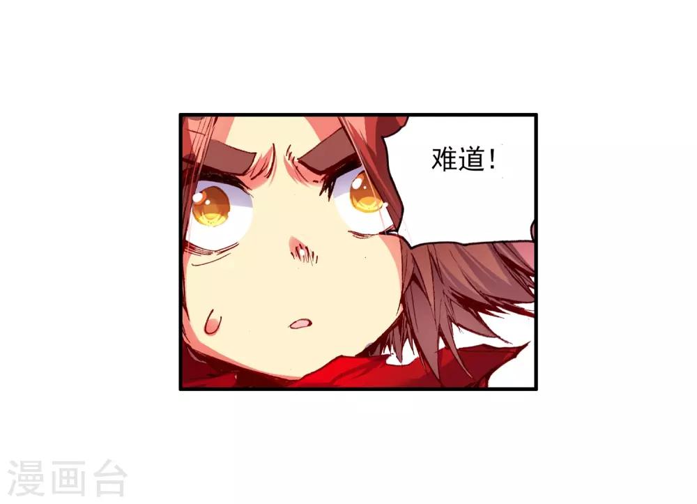 🍶赤凰传奇 第31话 即便是大难死了也能活过来还能有后福的这才 第39页