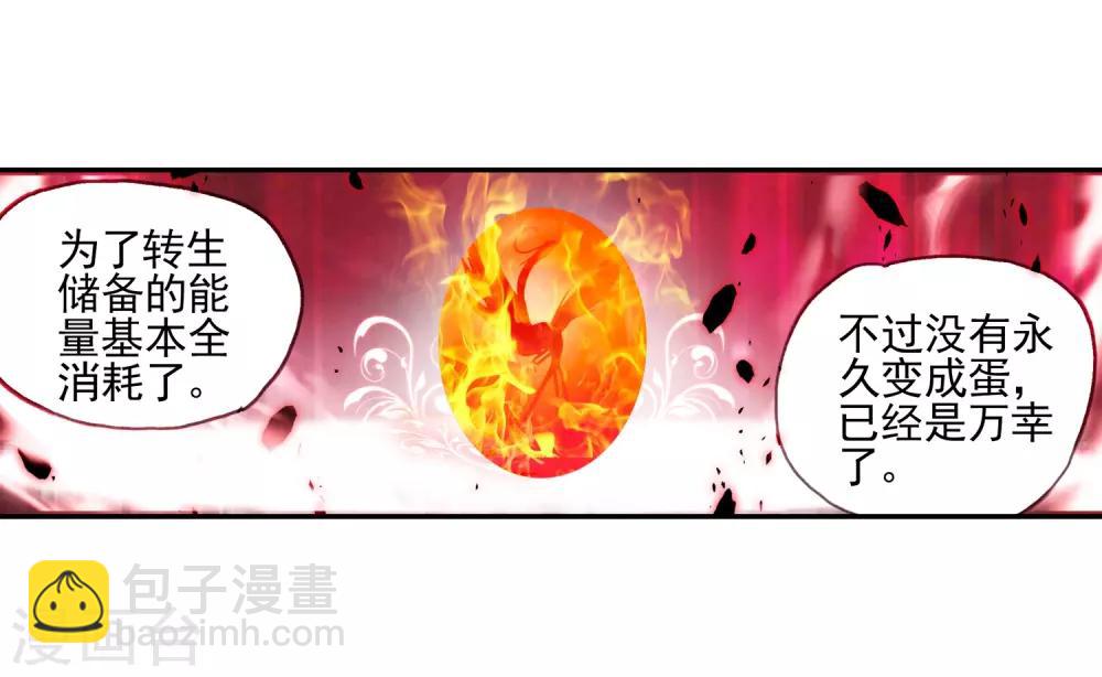 🍶赤凰传奇 第31话 即便是大难死了也能活过来还能有后福的这才 第45页