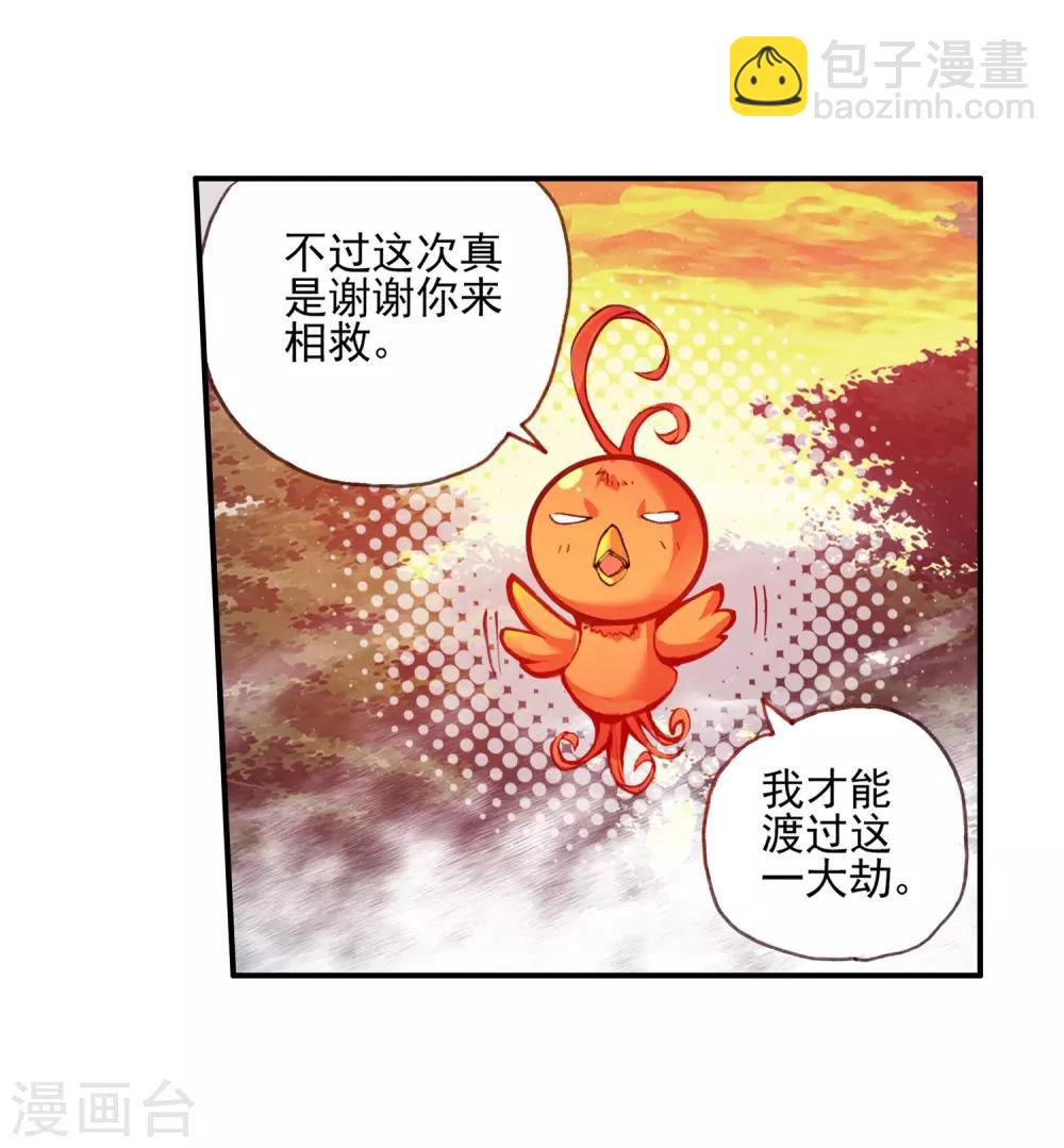 🍶赤凰传奇 第31话 即便是大难死了也能活过来还能有后福的这才 第47页