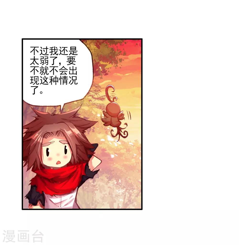 🍶赤凰传奇 第31话 即便是大难死了也能活过来还能有后福的这才 第48页