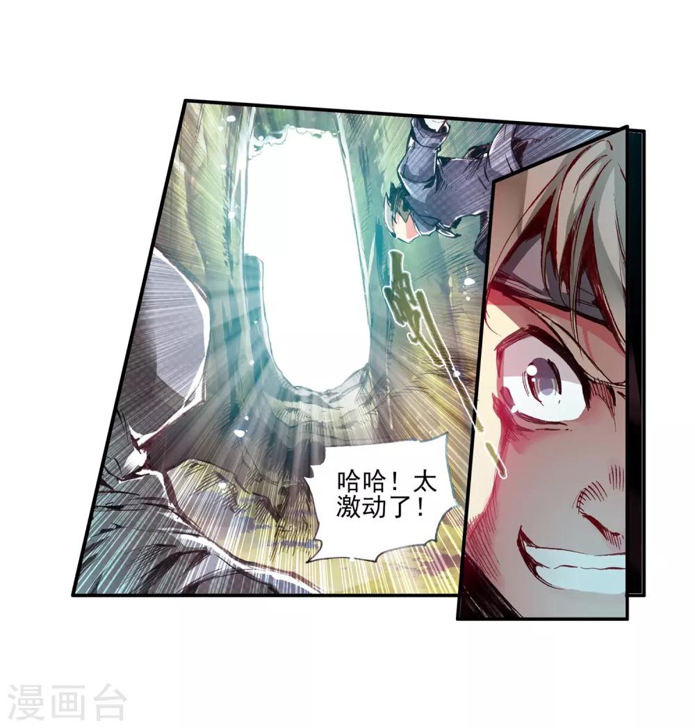🍶赤凰传奇 第31话 即便是大难死了也能活过来还能有后福的这才 第6页