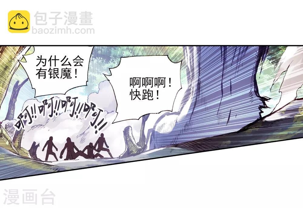 🍶赤凰传奇 第31话 即便是大难死了也能活过来还能有后福的这才 第9页