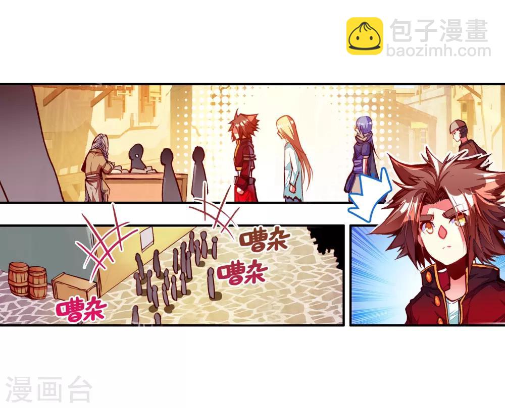 🍶赤凰传奇 第33话 下一集冰雨就要出场了我会告诉你们吗？ 第17页
