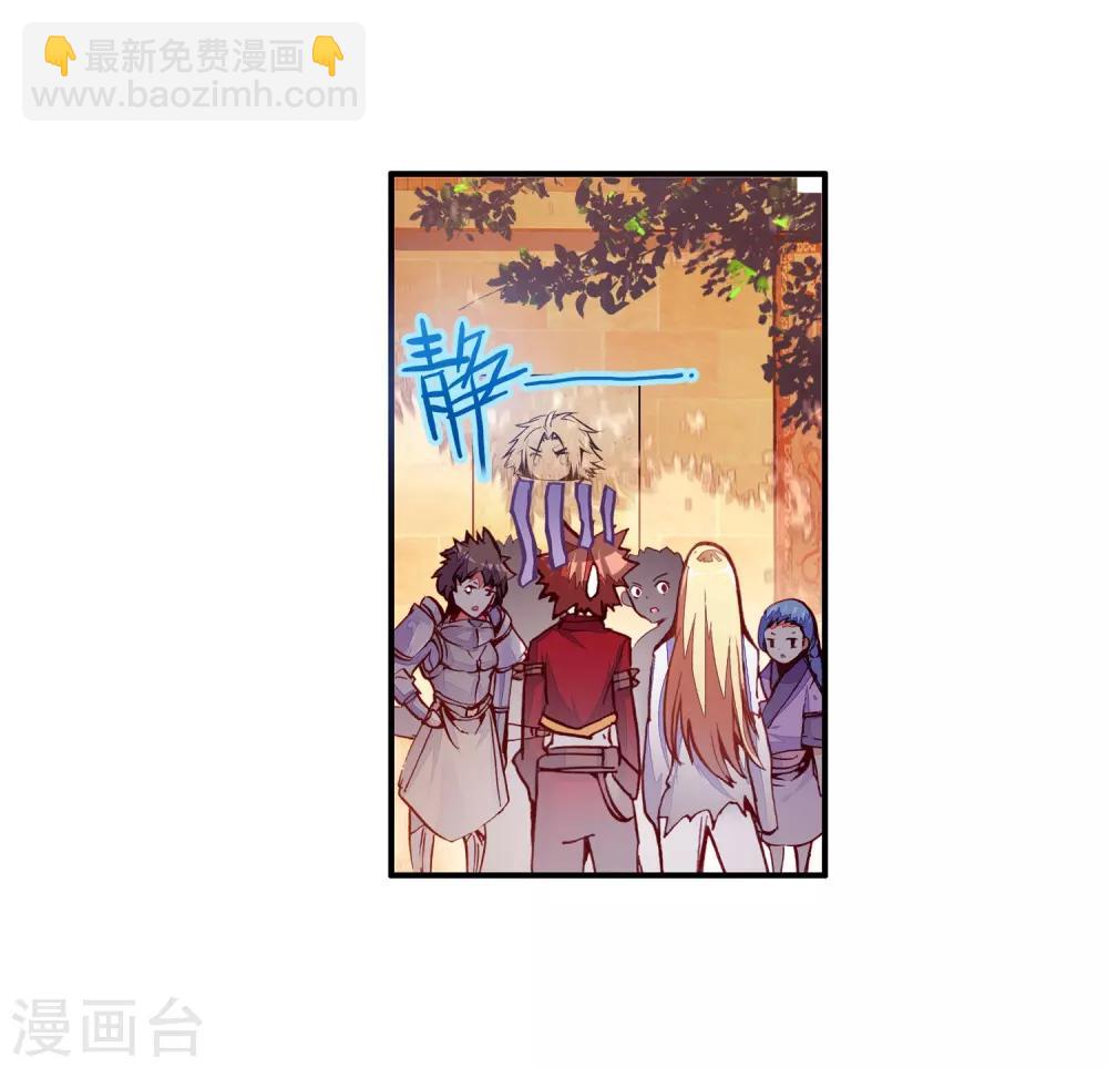 🍶赤凰传奇 第33话 下一集冰雨就要出场了我会告诉你们吗？ 第20页