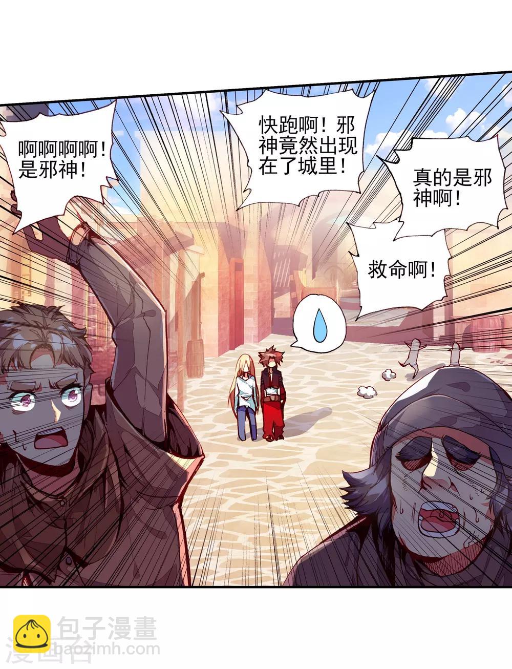 🍶赤凰传奇 第33话 下一集冰雨就要出场了我会告诉你们吗？ 第22页