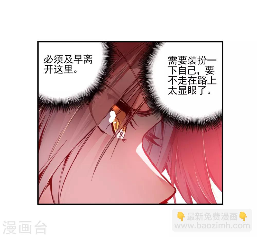 🍶赤凰传奇 第33话 下一集冰雨就要出场了我会告诉你们吗？ 第30页