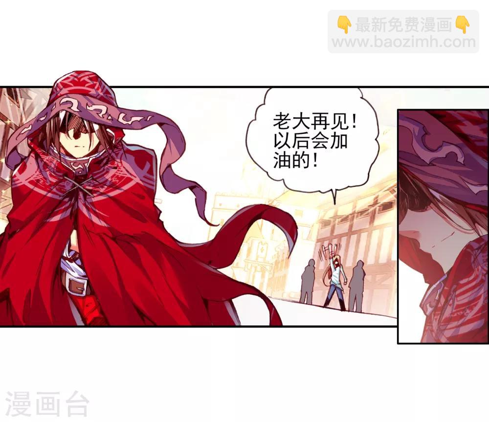 🍶赤凰传奇 第33话 下一集冰雨就要出场了我会告诉你们吗？ 第38页