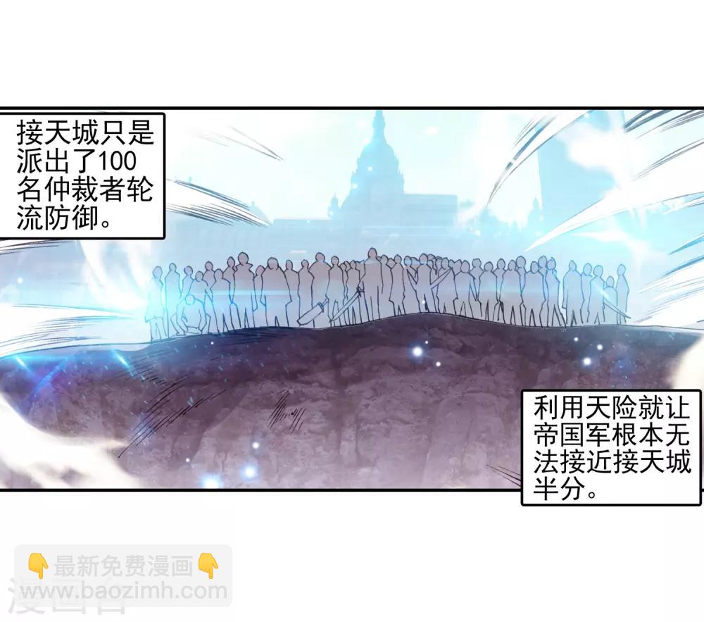 🍶赤凰传奇 第33话 下一集冰雨就要出场了我会告诉你们吗？ 第44页