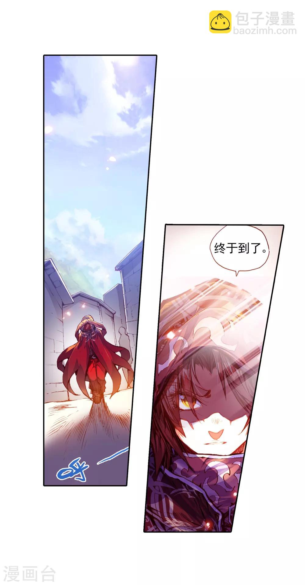 🍶赤凰传奇 第33话 下一集冰雨就要出场了我会告诉你们吗？ 第46页