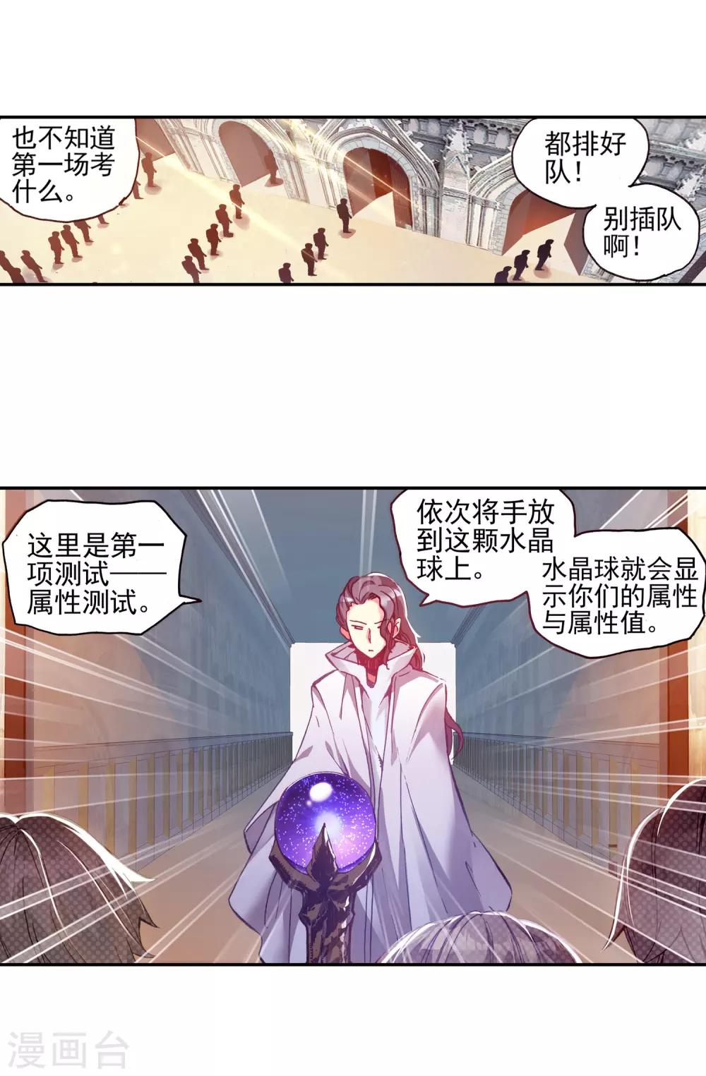 🍶赤凰传奇 第35话 没有一顿烧烤解决不了的问题，如果有，就两 第11页