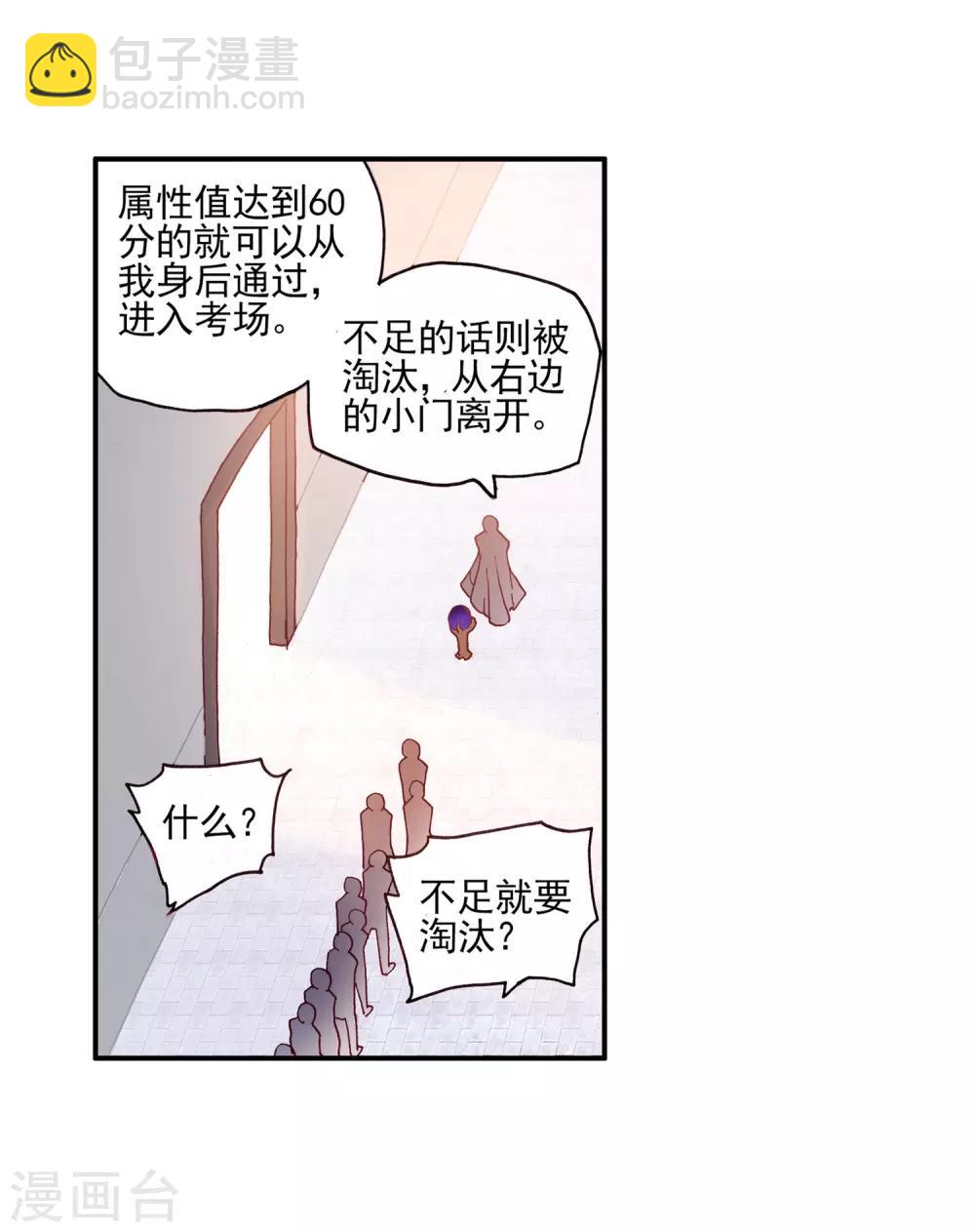 🍶赤凰传奇 第35话 没有一顿烧烤解决不了的问题，如果有，就两 第12页