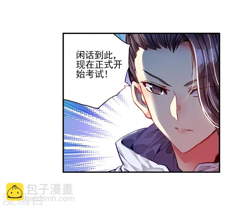 🍶赤凰传奇 第35话 没有一顿烧烤解决不了的问题，如果有，就两 第14页